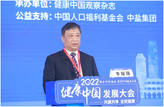 李耀强：推广低钠盐是实现健康中国行动减盐目标的有效举措
