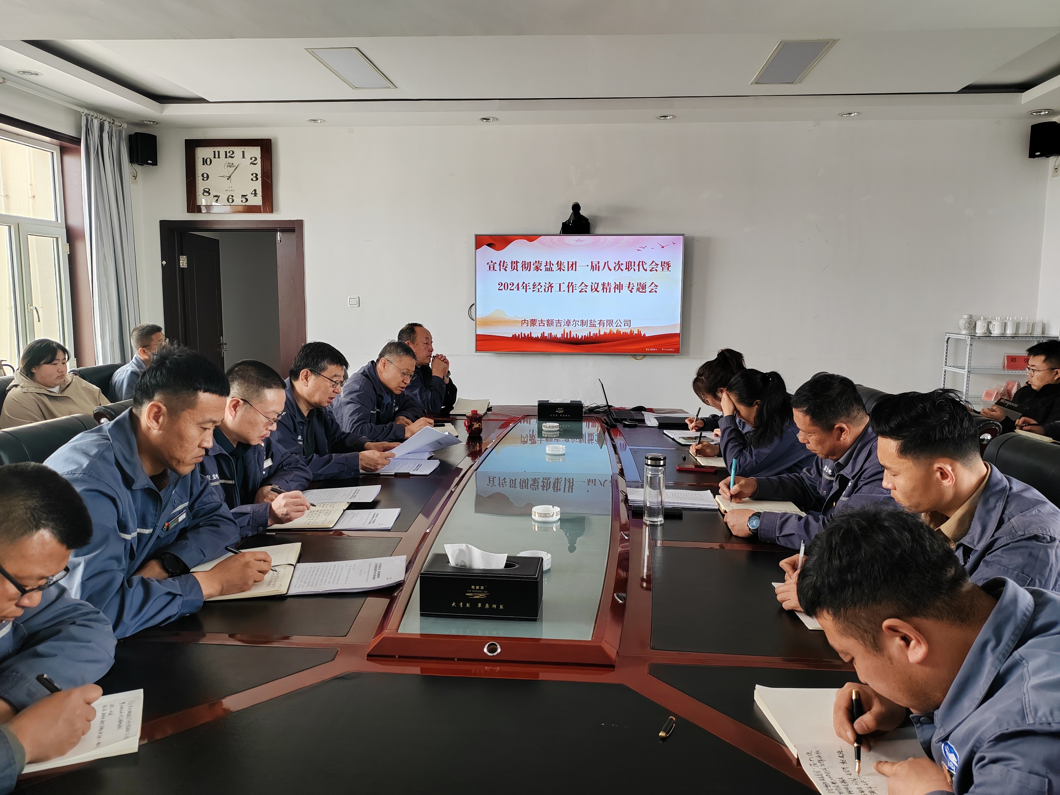 菠菜大全(中国)深入宣贯蒙盐集团一届八次职代会暨2024年经济工作会议和全面从严治党暨党风廉政建设工作会议精神