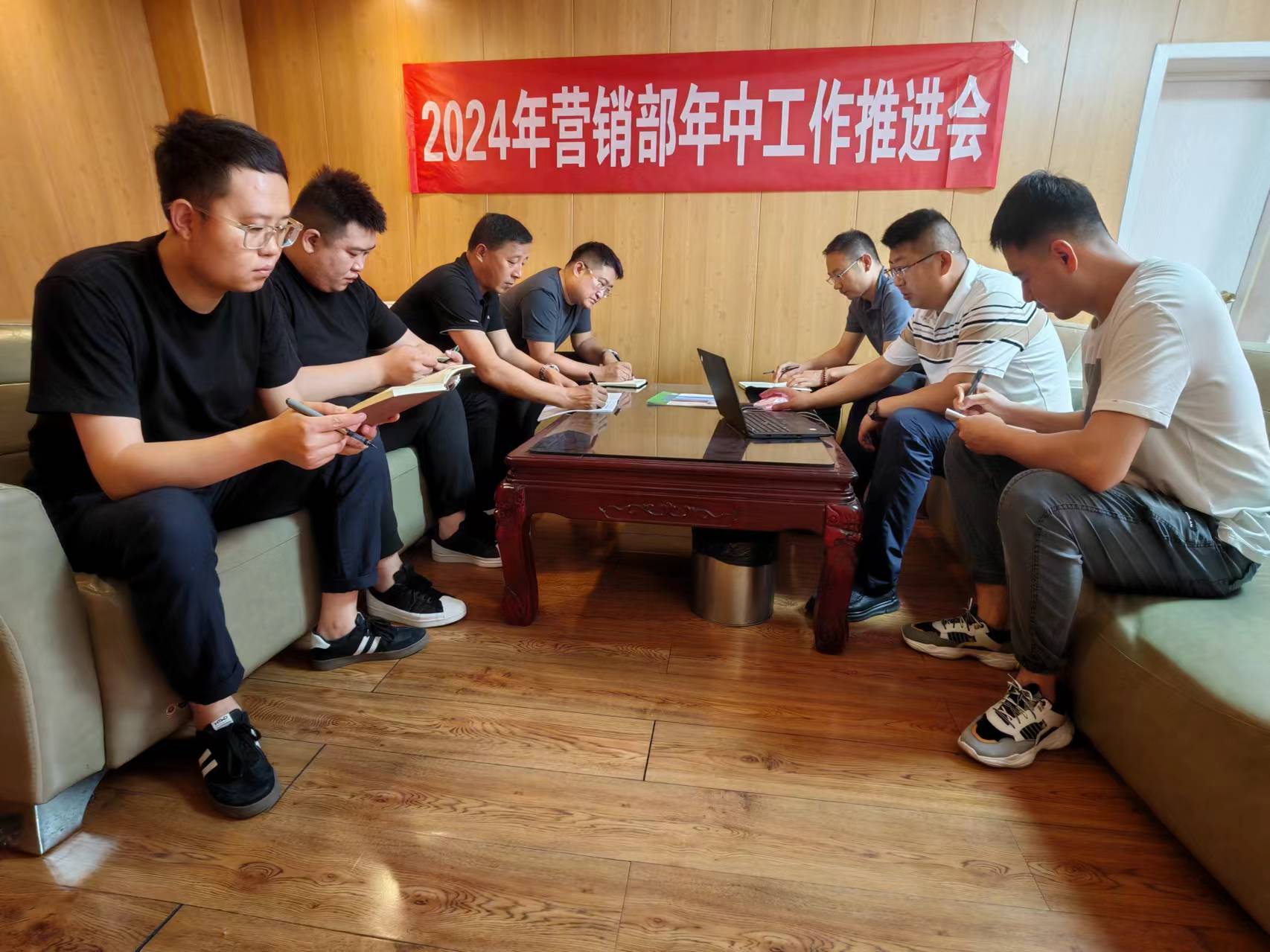 菠菜大全(中国)营销部召开2024年年中 营销工作推进会