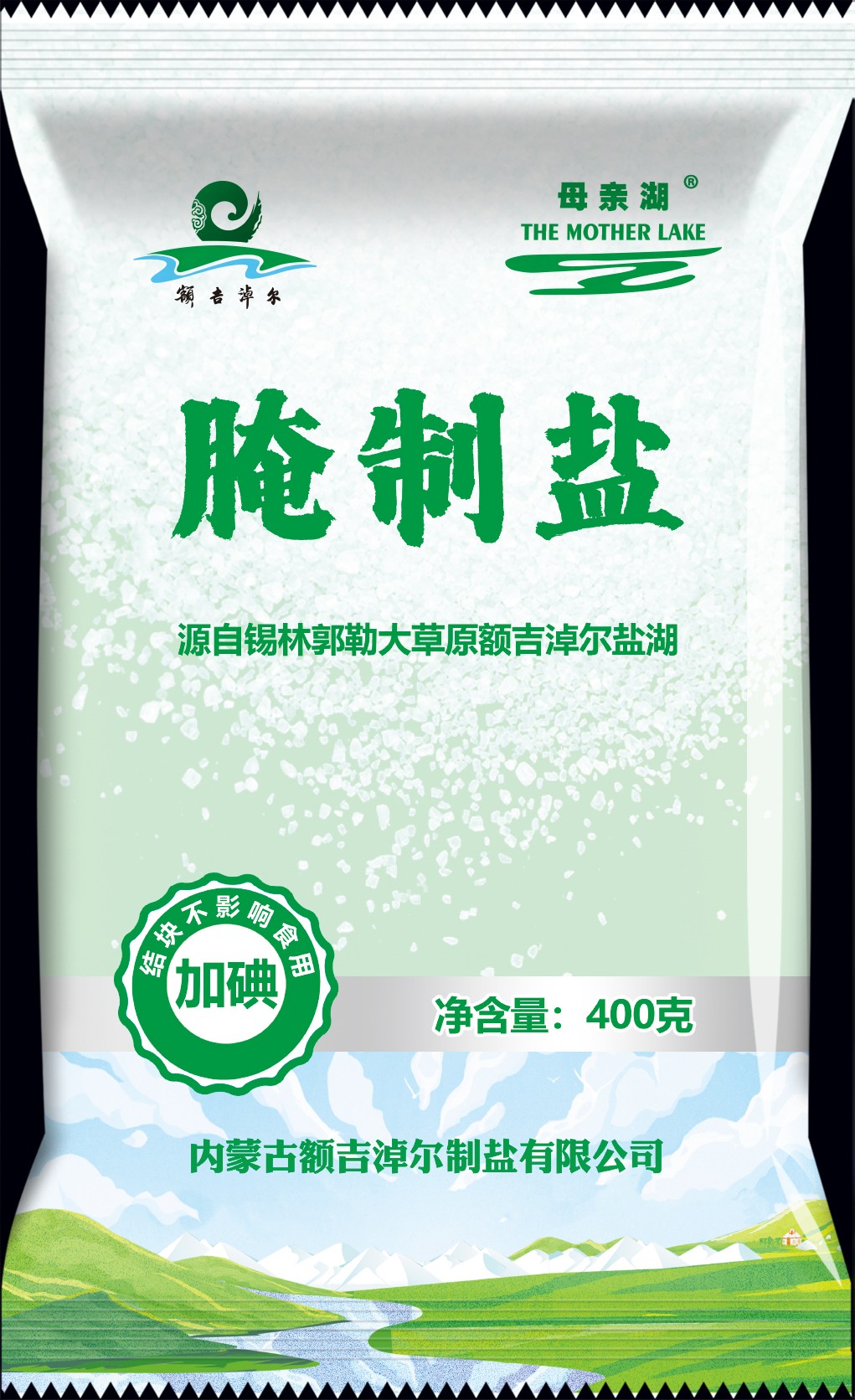 400g腌制盐（加碘）