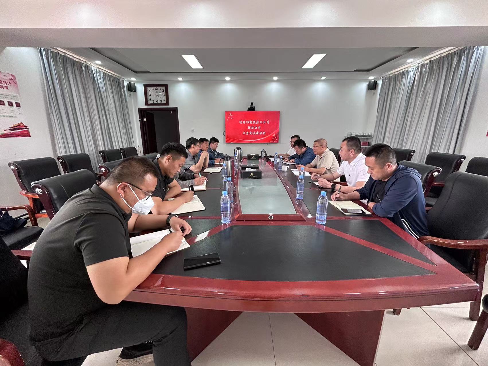 携手共谋合作新篇章——菠菜大全(中国)与锡盟盐业公司开展业务洽谈