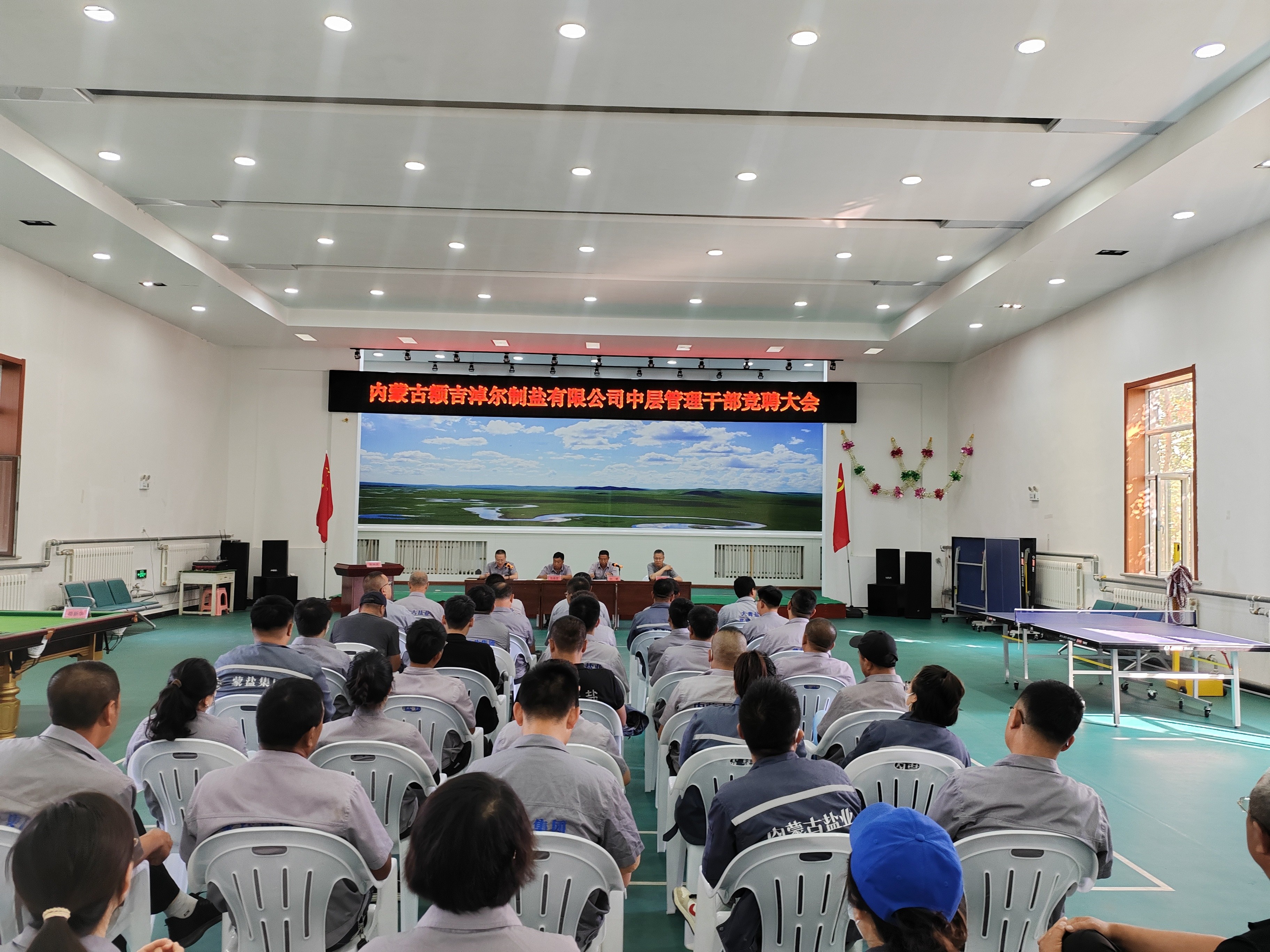 菠菜大全(中国)2024年度中层管理人员岗位竞聘大会圆满落幕
