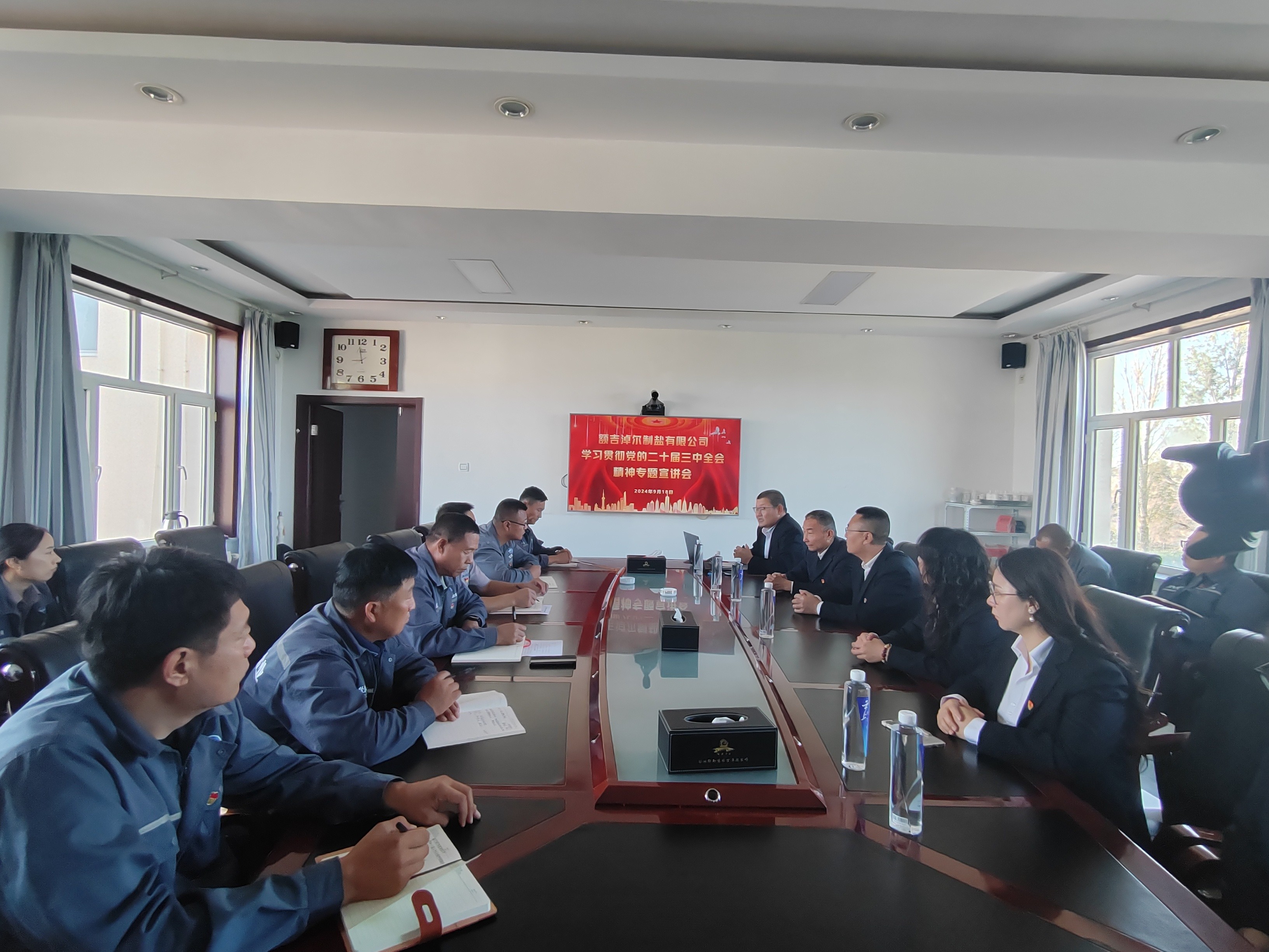 菠菜大全(中国)组织开展学习贯彻党的二十届三中全会精神宣讲