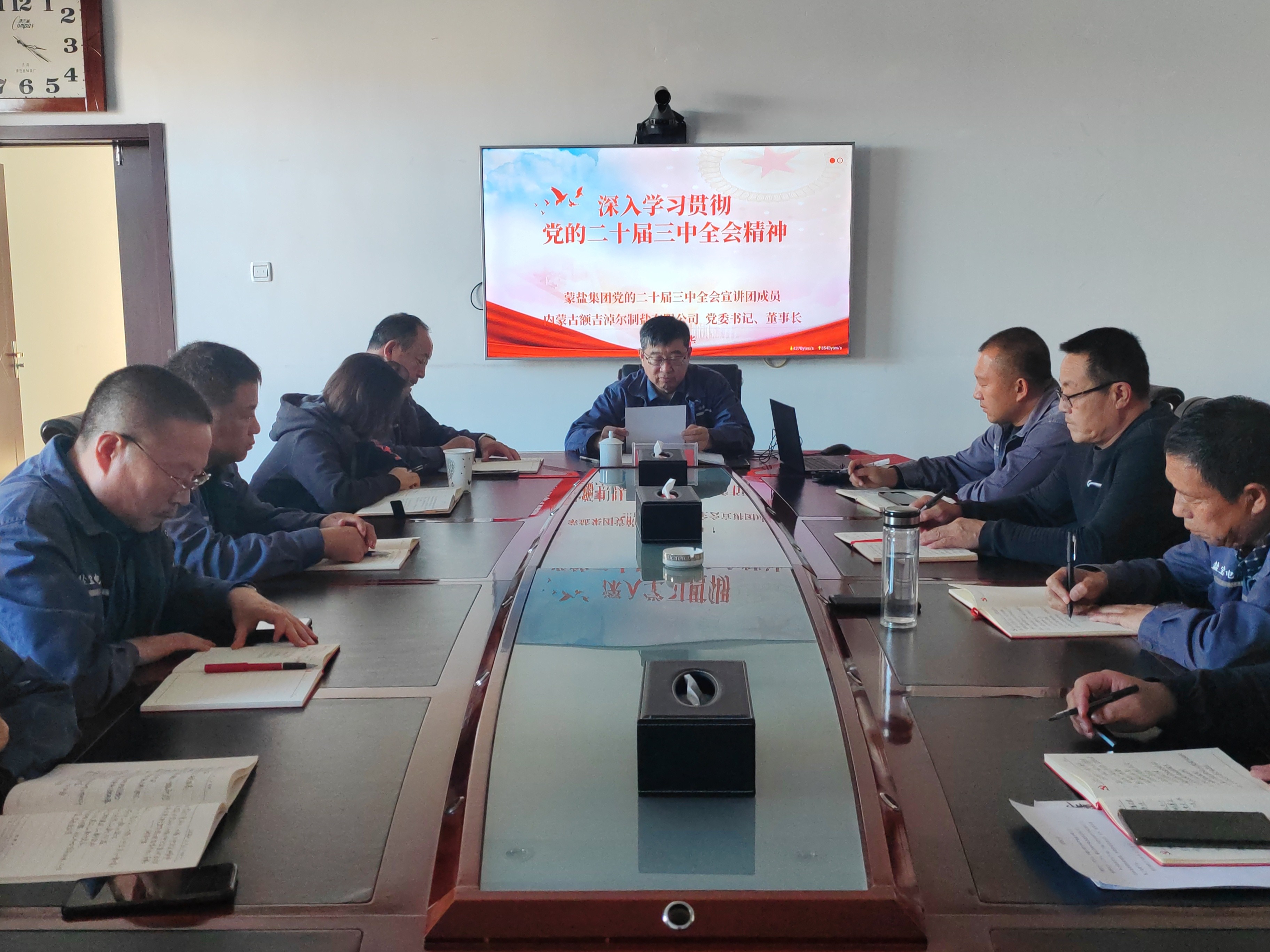 菠菜大全(中国)开展党的二十届三中全会 精神专题宣讲