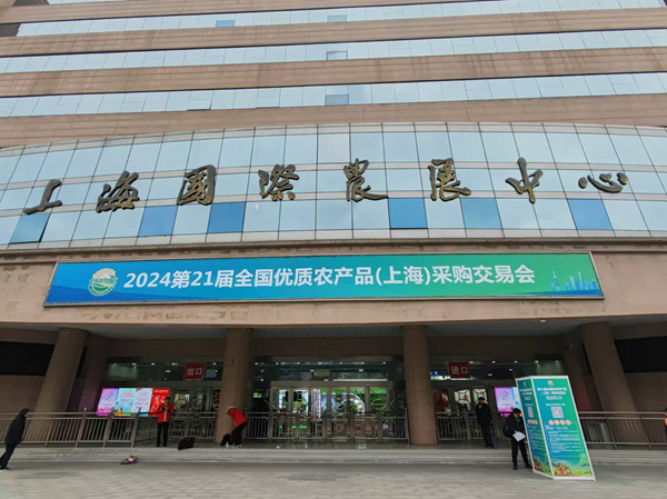 “母亲湖”草原湖盐、大青盐亮相第21届全国优质农产品采购交易会