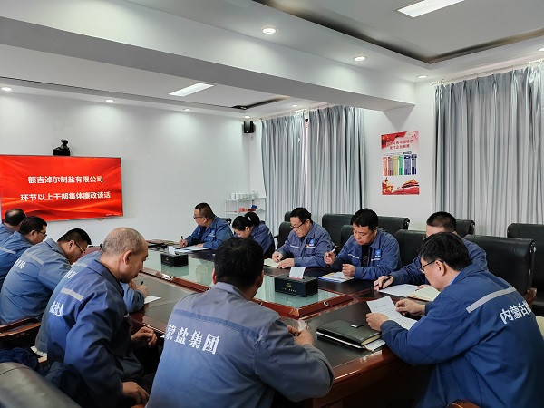 以“廉”开新篇  菠菜大全(中国)党委书记对全体环节干部开展集体廉政谈话