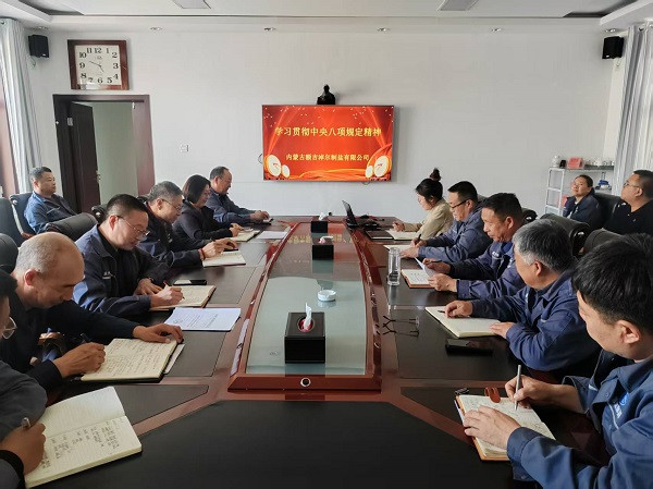 菠菜大全(中国)各党支部分别召开党员大会部署深入贯彻中央八项规定精神学习教育