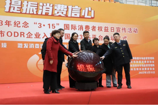 菠菜大全(中国)与锡盟盐业公司携“母亲湖”牌大青盐受邀参加3·15宣传活动